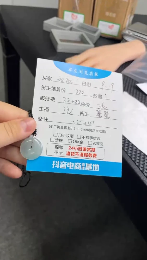 颈饰未镶嵌翡翠我****@颈饰