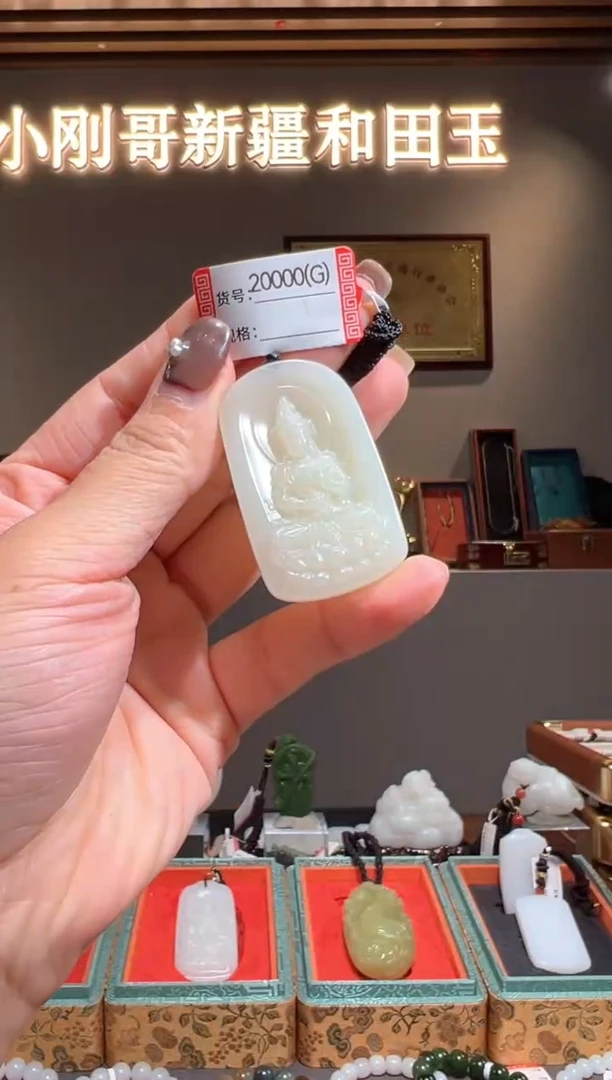 颈饰未镶嵌和田玉1G