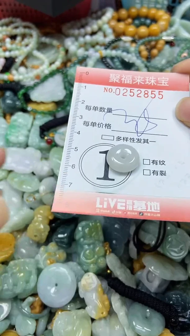 未镶嵌挂件翡翠闪购0252855