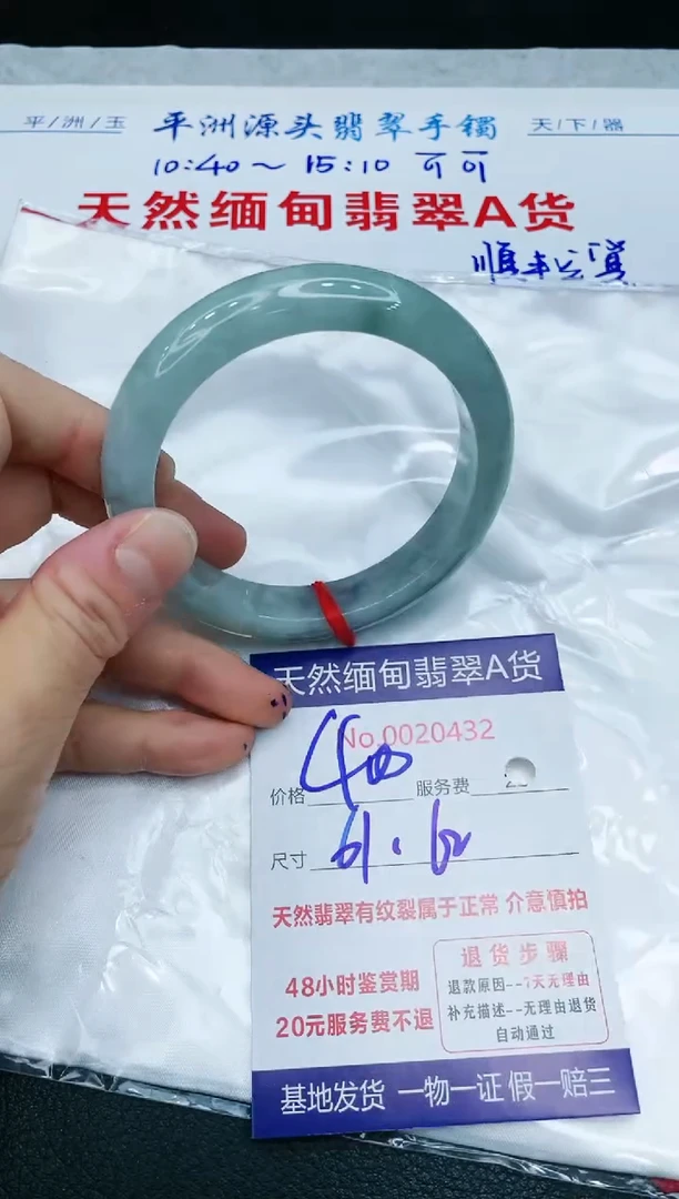【闪购商品】翡翠手镯未镶嵌1111111111111