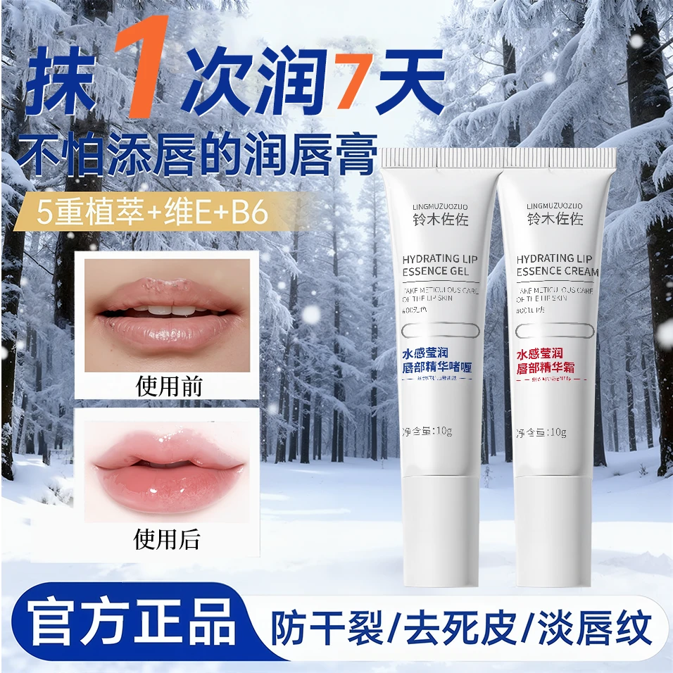 【紫函同款】唇部有色精华滋润保湿补水护唇唇膏唇膜淡化唇纹不油腻