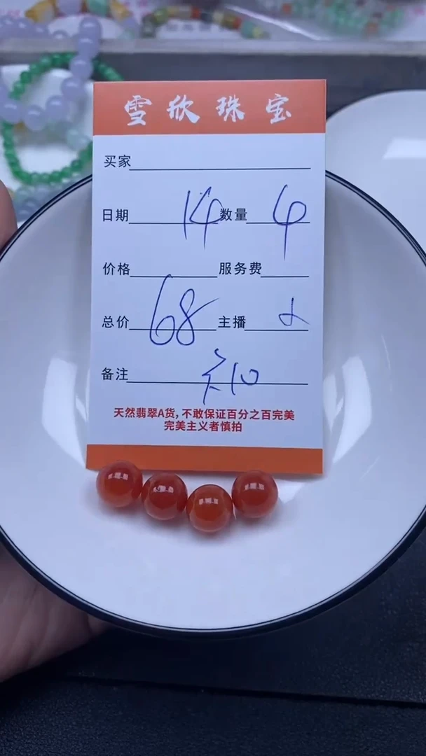 颈饰未镶嵌翡翠雪欣散珠定制diy