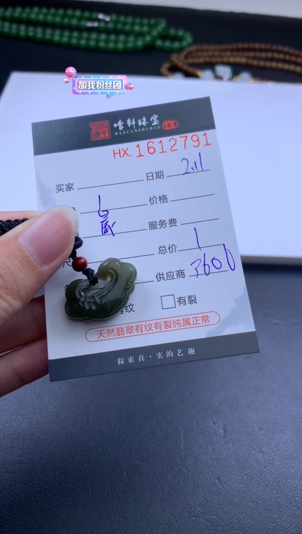 【闪购商品】和田玉挂件未镶嵌哈轩 挂件1