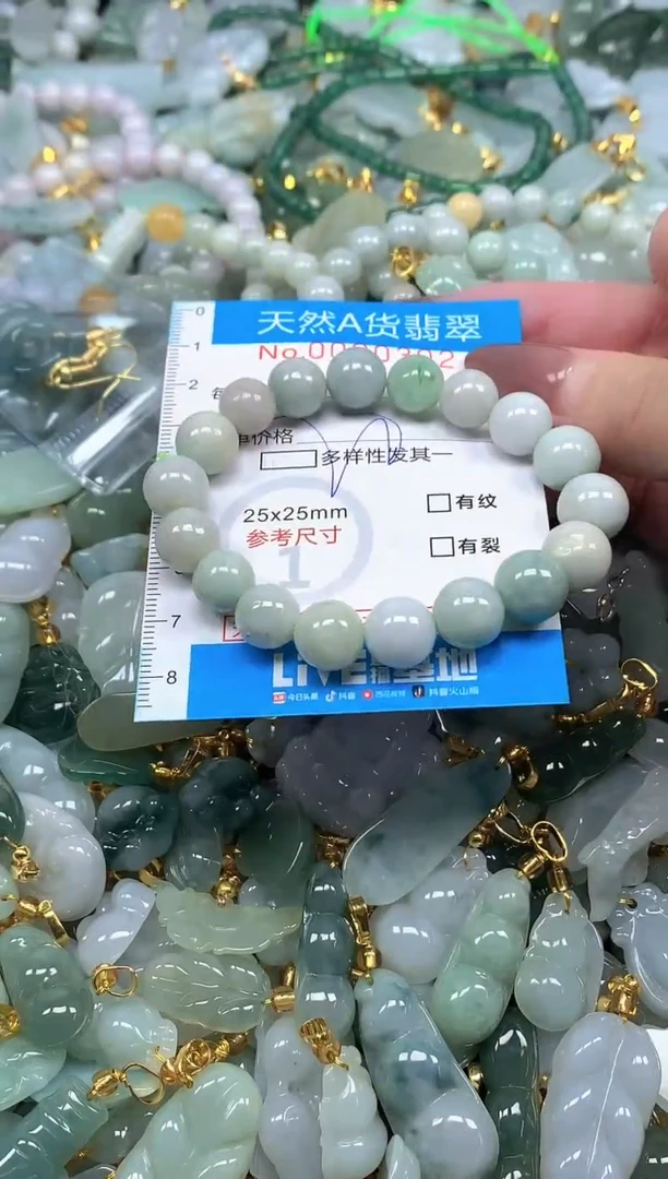 颈饰未镶嵌翡翠净货挂件-0302