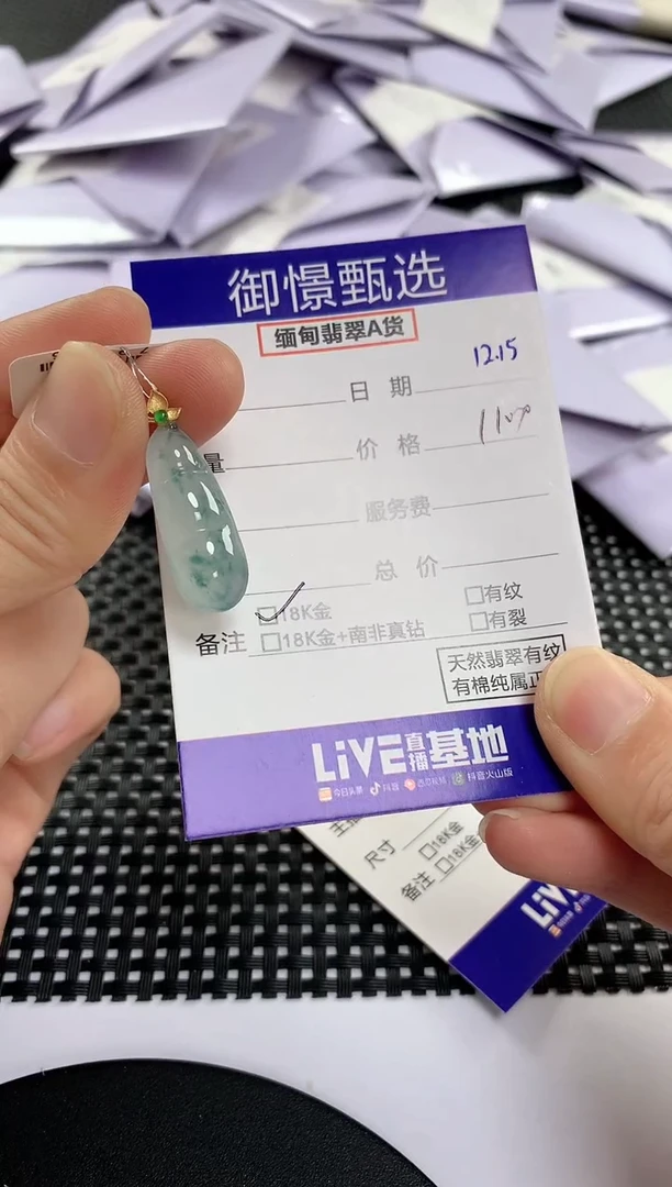 颈饰18K金镶嵌翡翠99