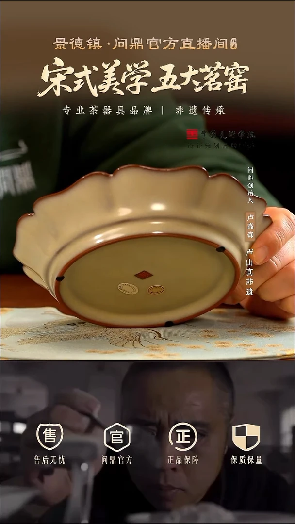 问鼎哥窑/碎玉/致巧款/泽葵壶承