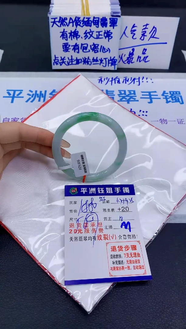 翡翠手镯未镶嵌11111111111