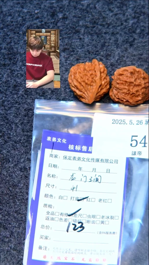 文玩核桃把件541龙门间