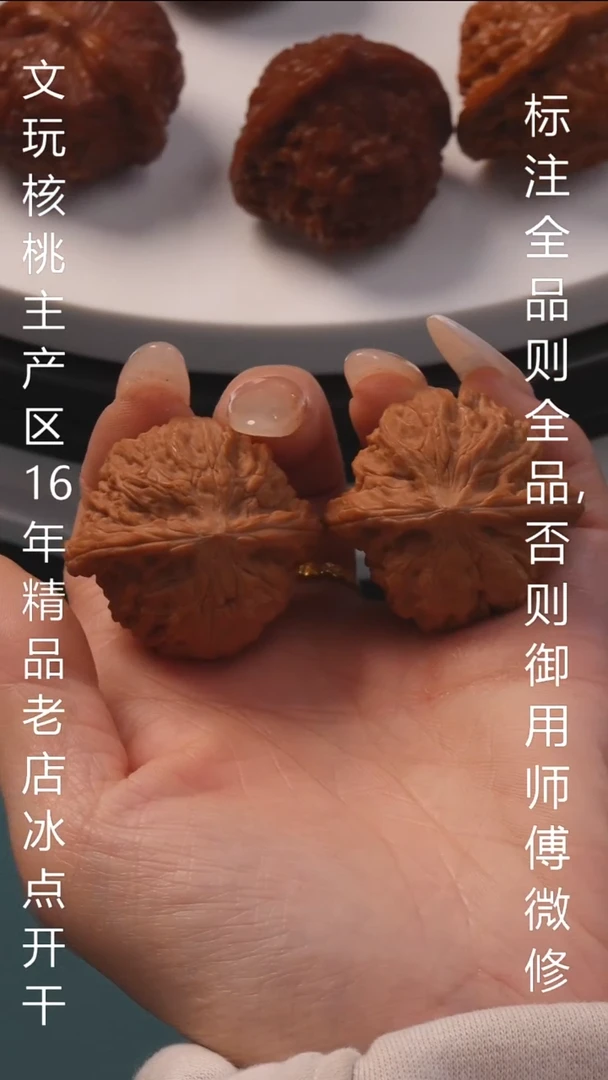 把件文玩核桃39磨盘【全品】6号