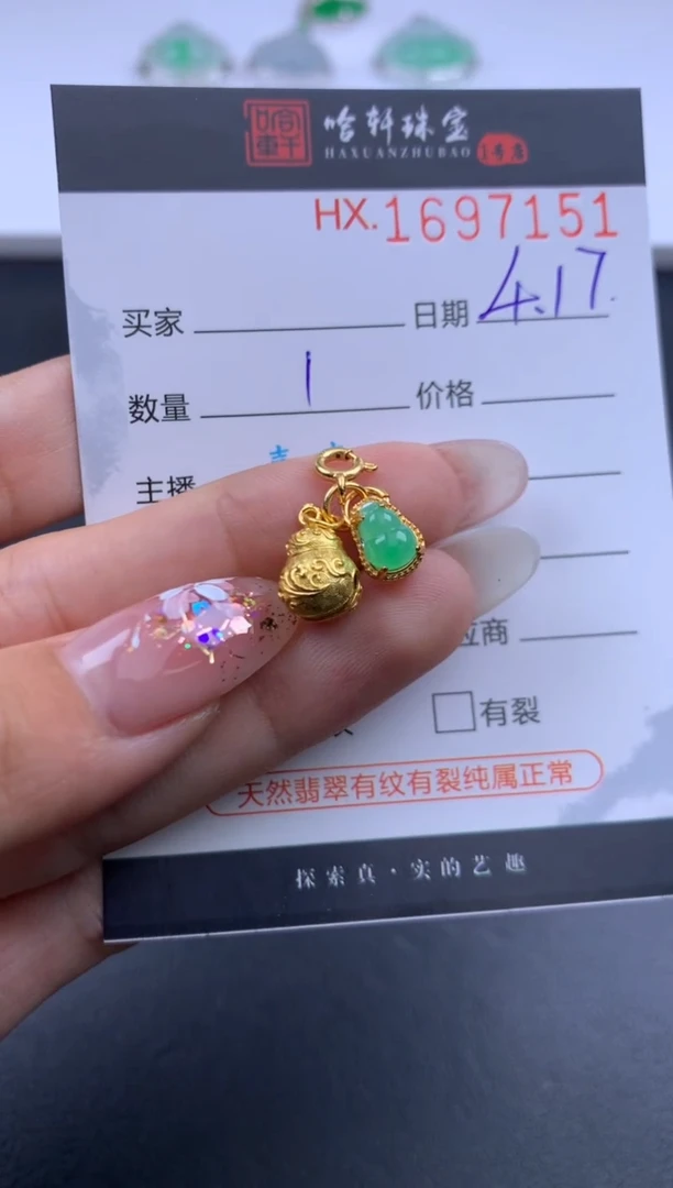 翡翠挂件未镶嵌哈轩 吊坠1