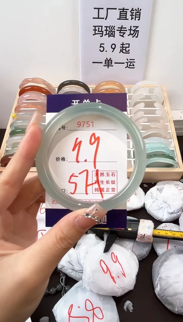 玛瑙/玉髓手镯未镶嵌9751
