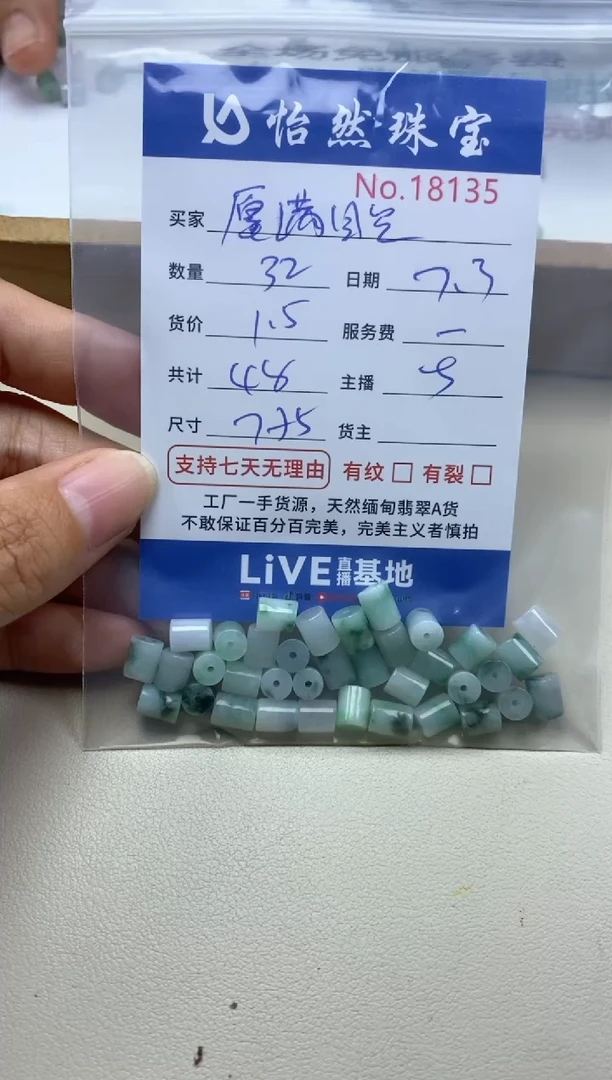 未镶嵌手串翡翠愿***河单：18135
