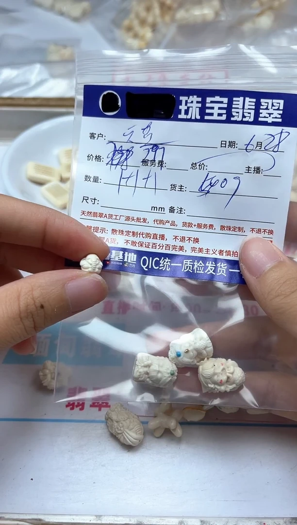 菩提散珠天**玲牙 牙 果 雕刻件 美人鱼+锦鲤+公主