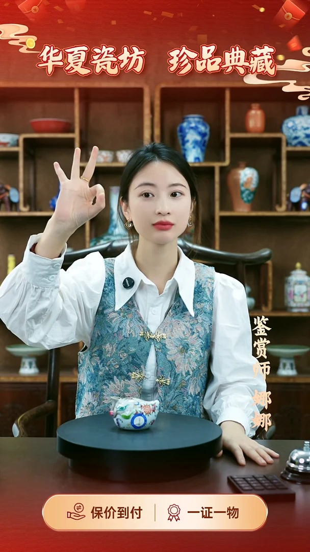 陶瓷宁****）清粉彩福寿水洗