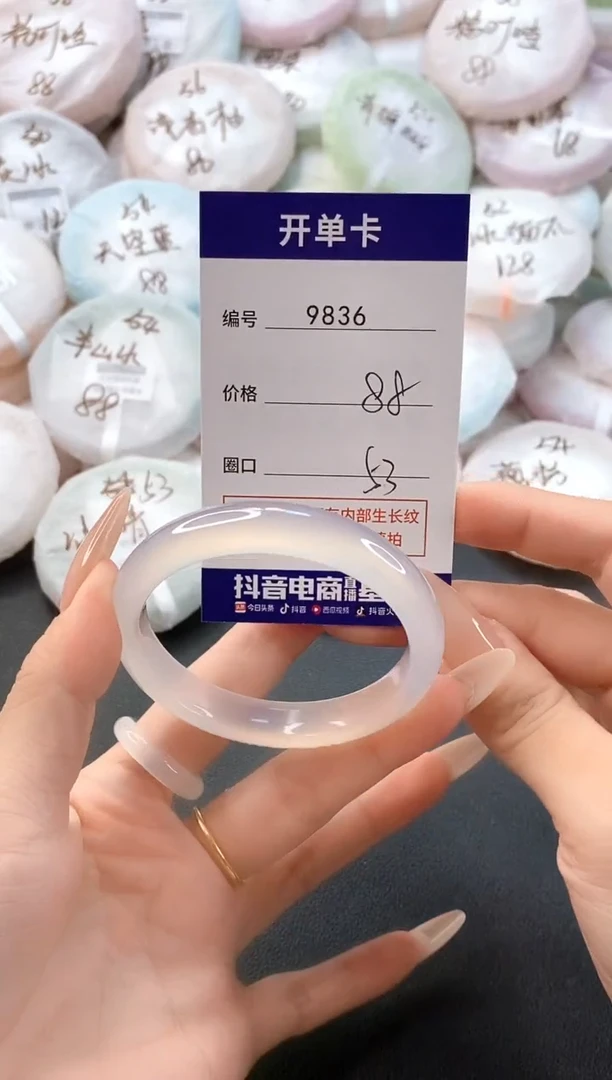 手镯玛瑙/玉髓未镶嵌9836圈口58