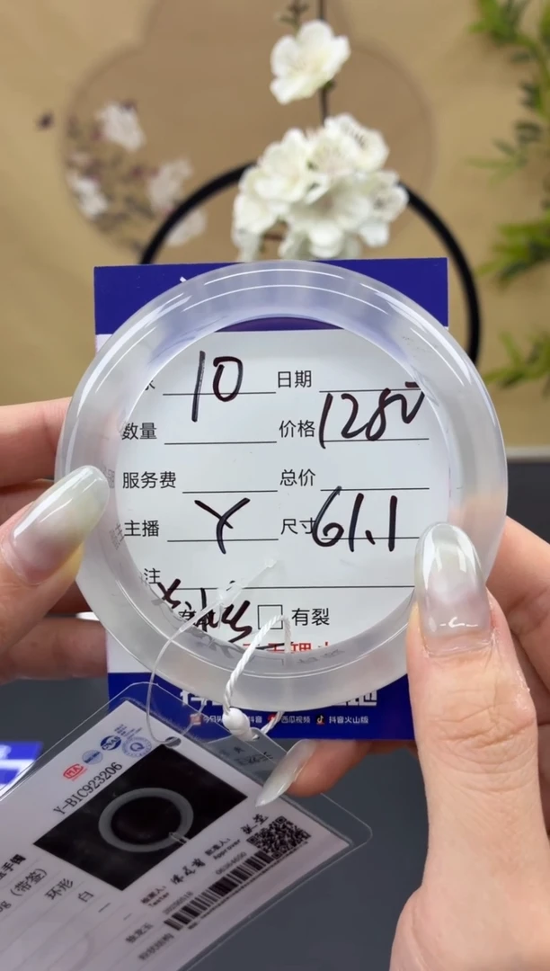 石英质玉手镯未镶嵌10