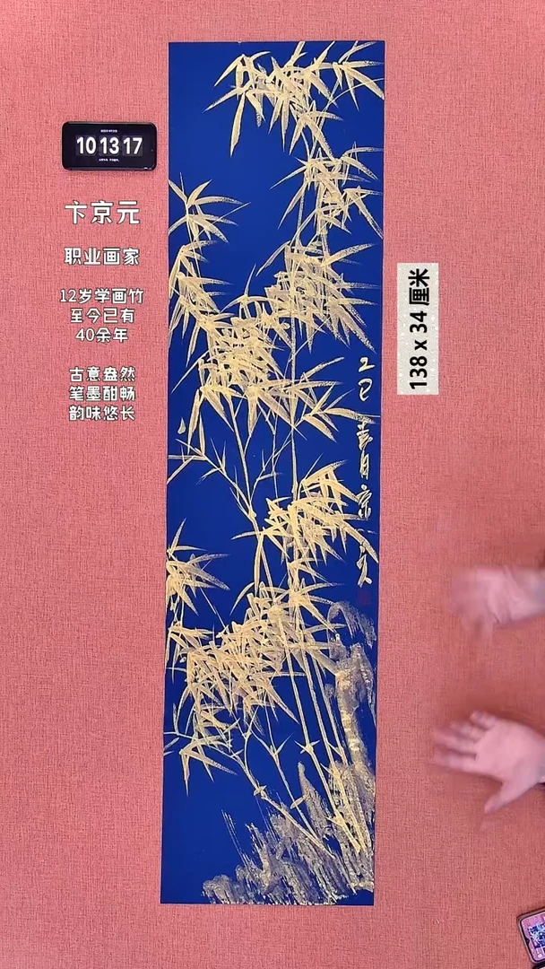 书法253    卞老师作品