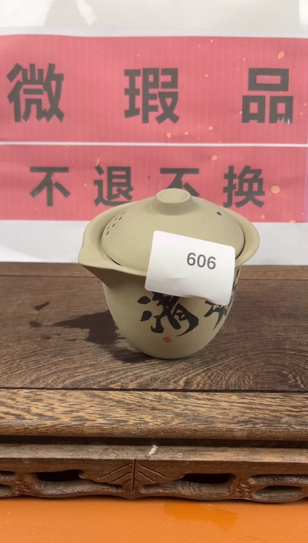 【闪购商品】瑕疵品瓷器 处理专场（不退不换）606