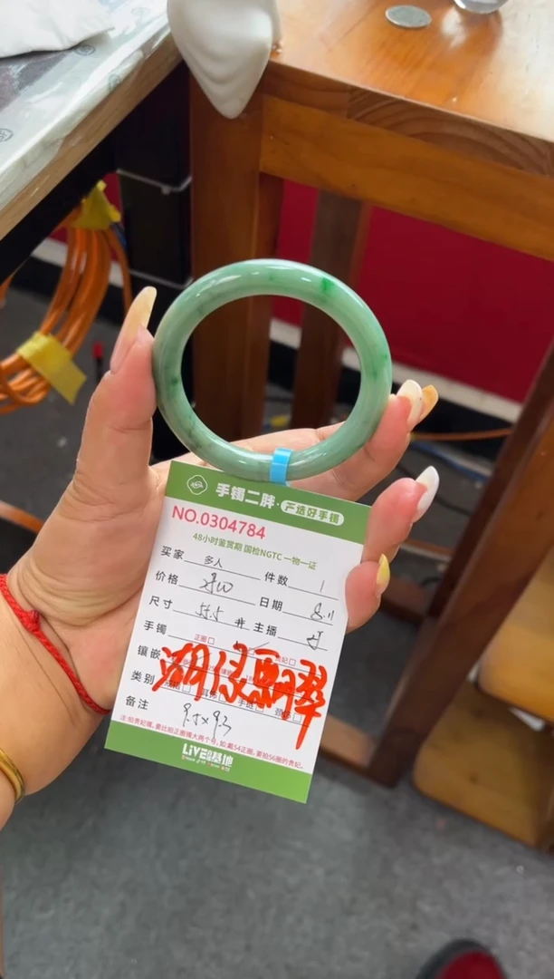 翡翠手镯（圆镯）未镶嵌多人