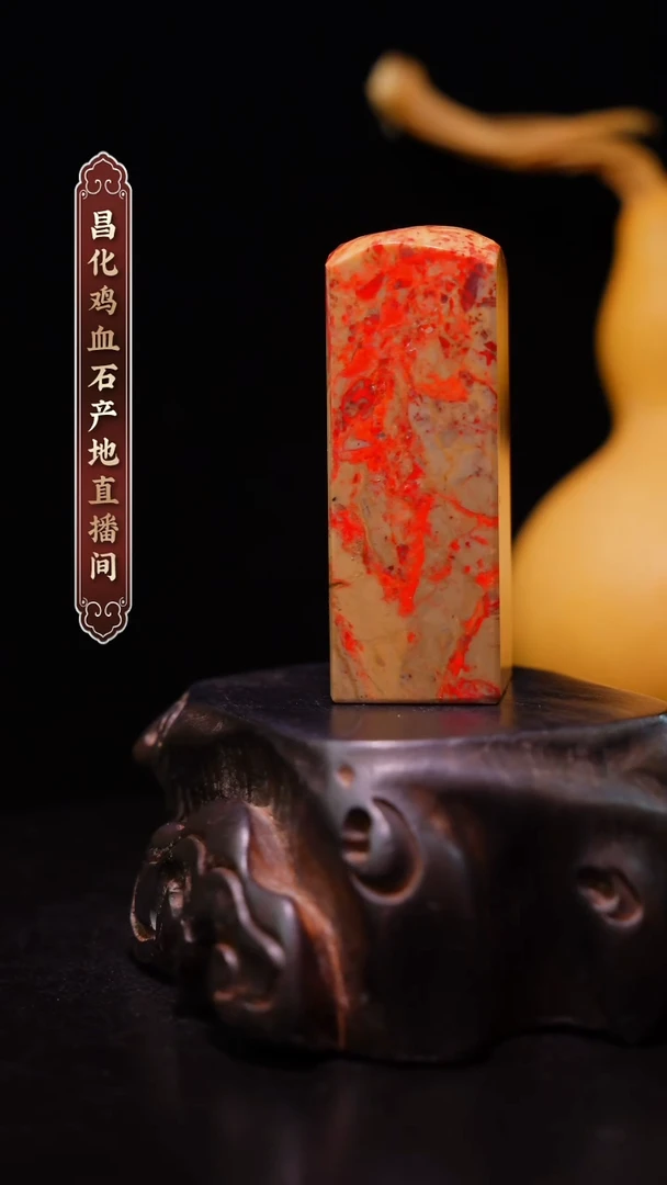 昌化石昌化原产地印章一方WY