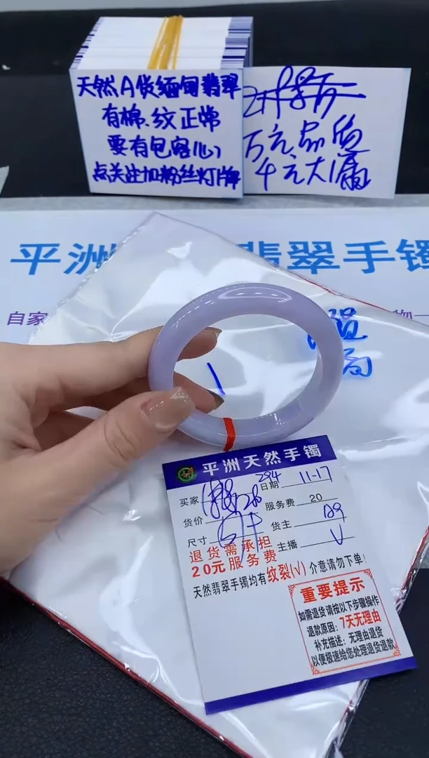 未镶嵌手镯翡翠奋****男1