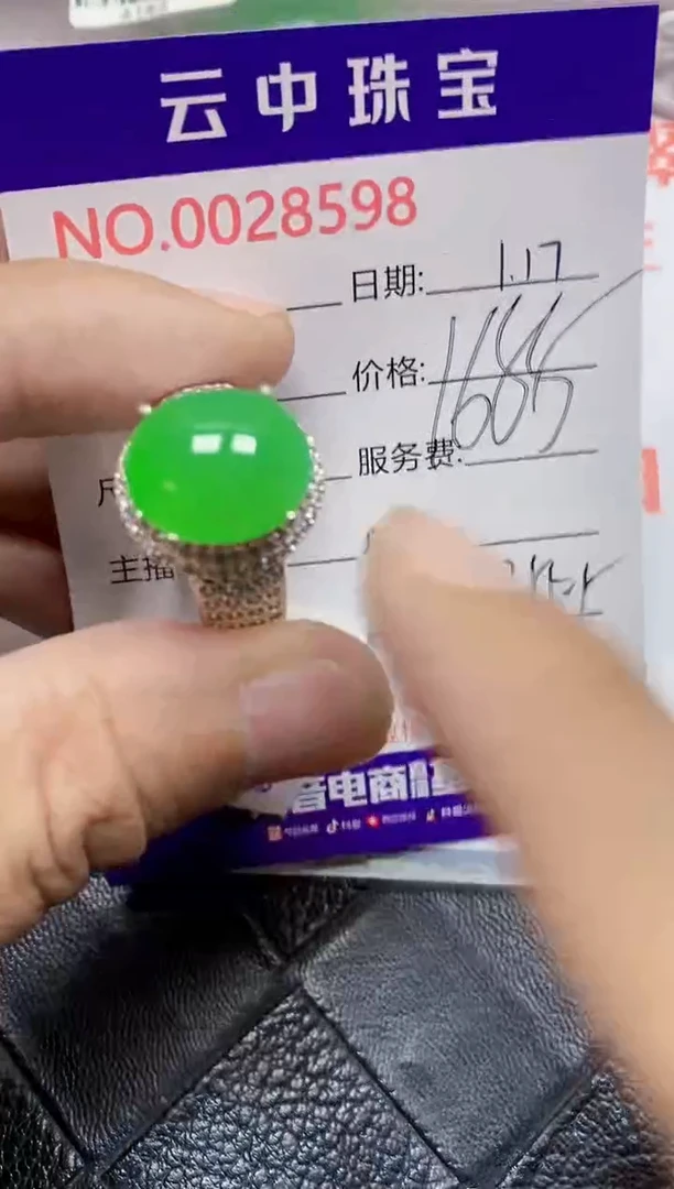 【闪购商品】翡翠戒指未镶嵌/85980000