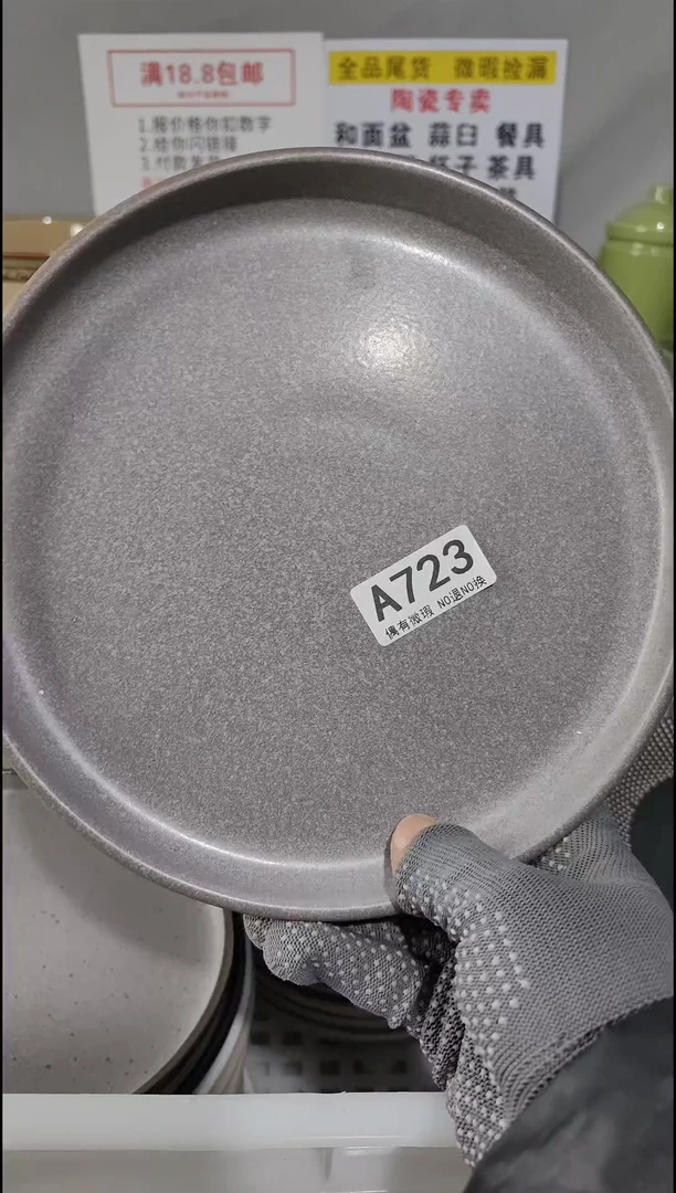 【闪购商品】瓷片18.8包邮《默认微瑕》