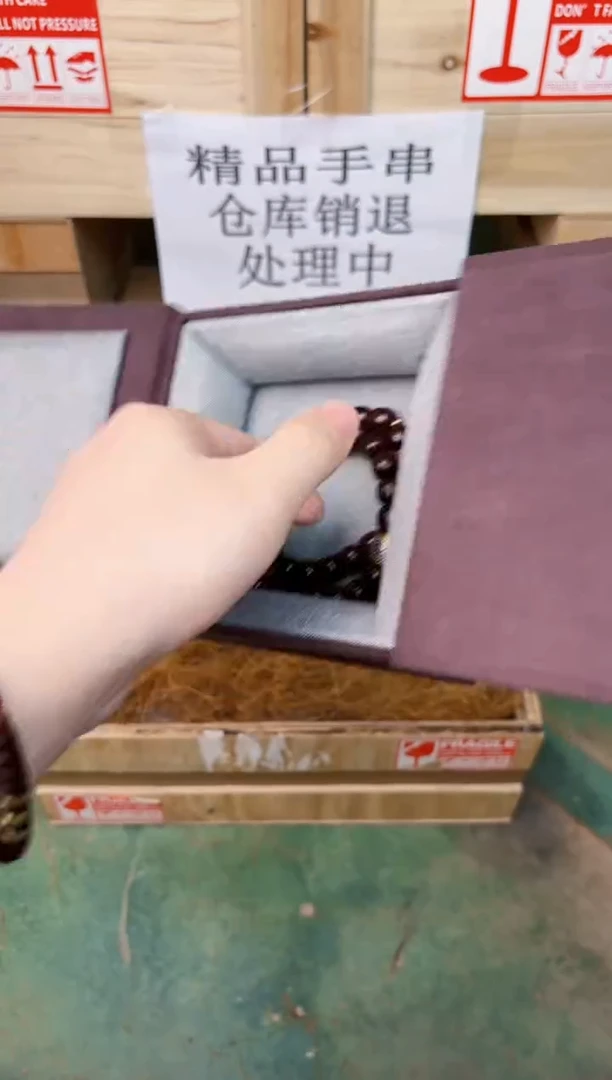 禧一文玩木作类材质手串无礼盒