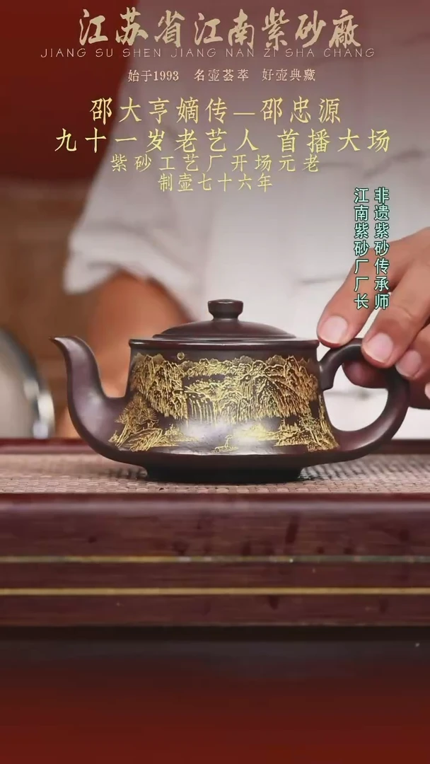 茶壶紫砂江南紫砂厂