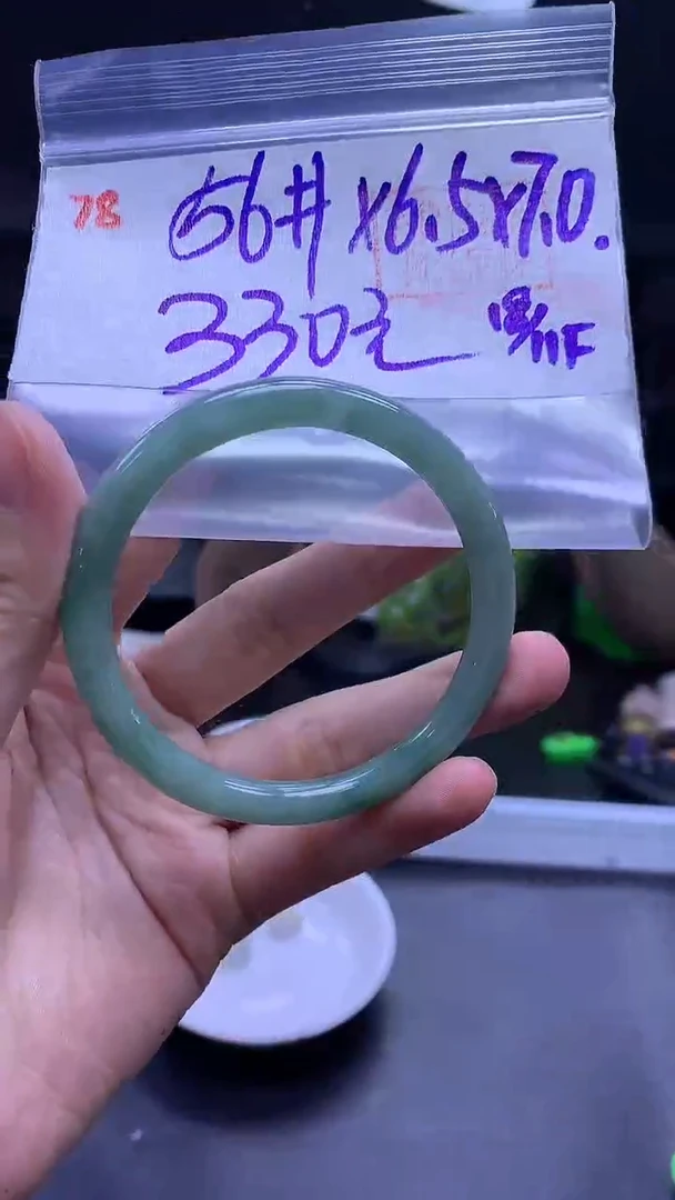 未镶嵌定制翡翠78手镯56+330元+拍一发一