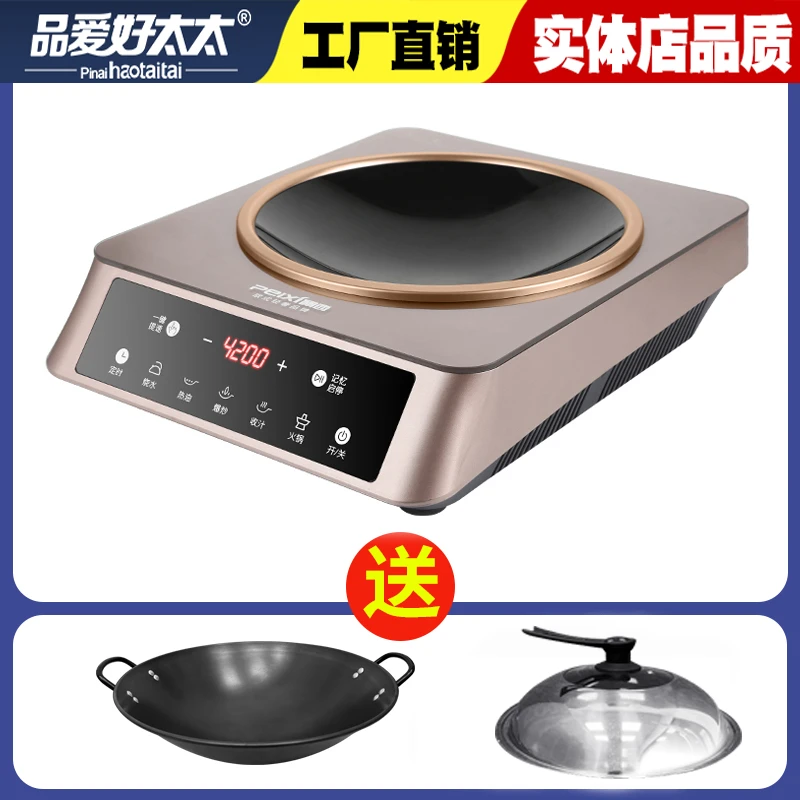 品爱好太太家用猛火4200W大功率凹面电磁炉触控电磁灶爆炒凹槽