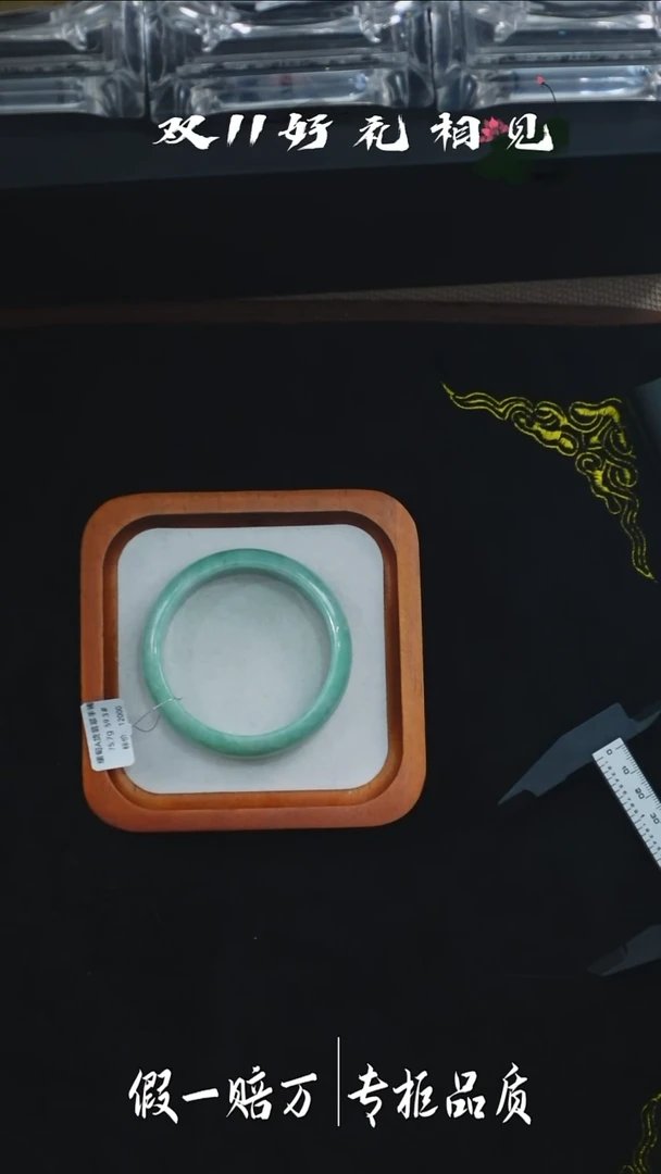 未镶嵌手镯翡翠64千禧喜迎双12特惠翡翠手镯（轮胎）59