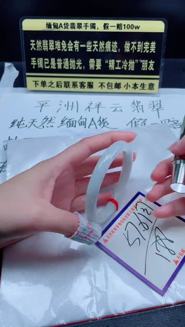 未镶嵌定制翡翠我