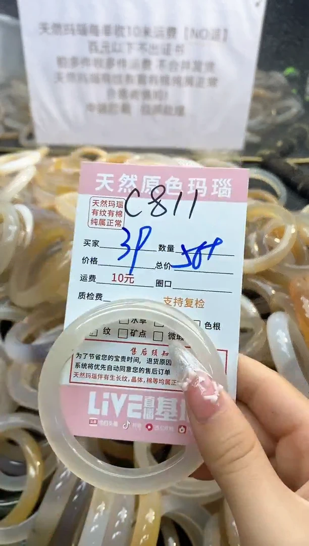 【闪购商品】玛瑙/玉髓手镯未镶嵌811