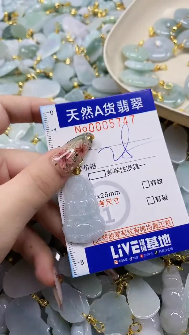 颈饰未镶嵌翡翠天然A货翡翠