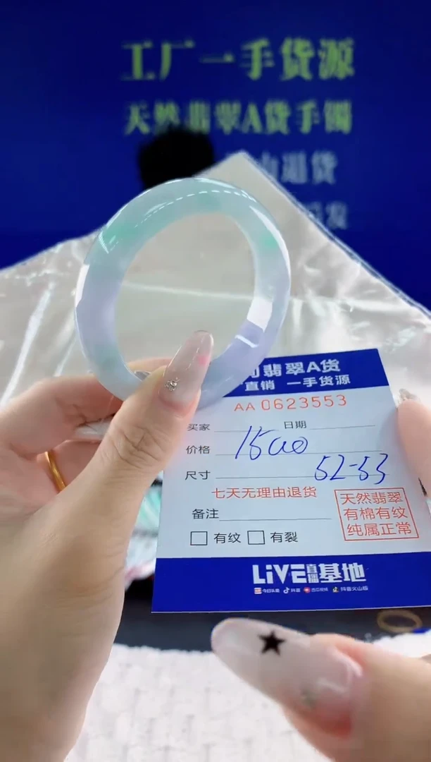 翡翠手镯未镶嵌53天然翡翠A货