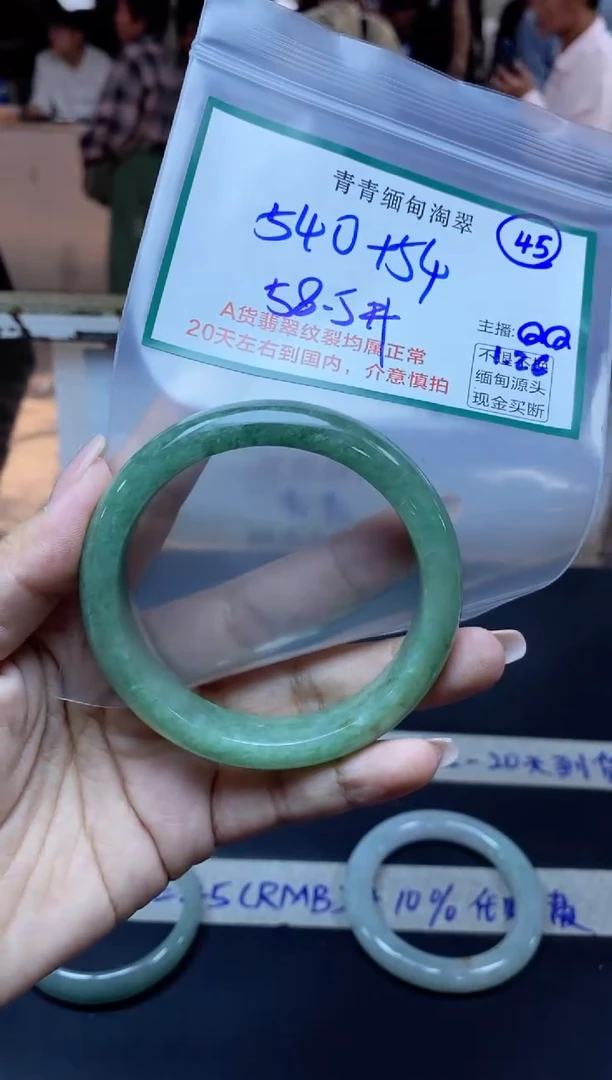 【闪购商品】定制翡翠未镶嵌45/手镯/