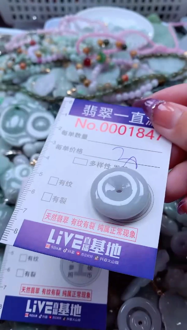 翡翠未镶嵌吊坠(不含链)1847