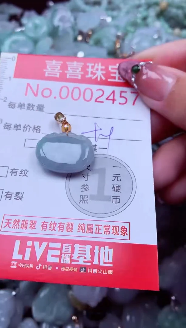 吊坠(不含链)未镶嵌翡翠2457