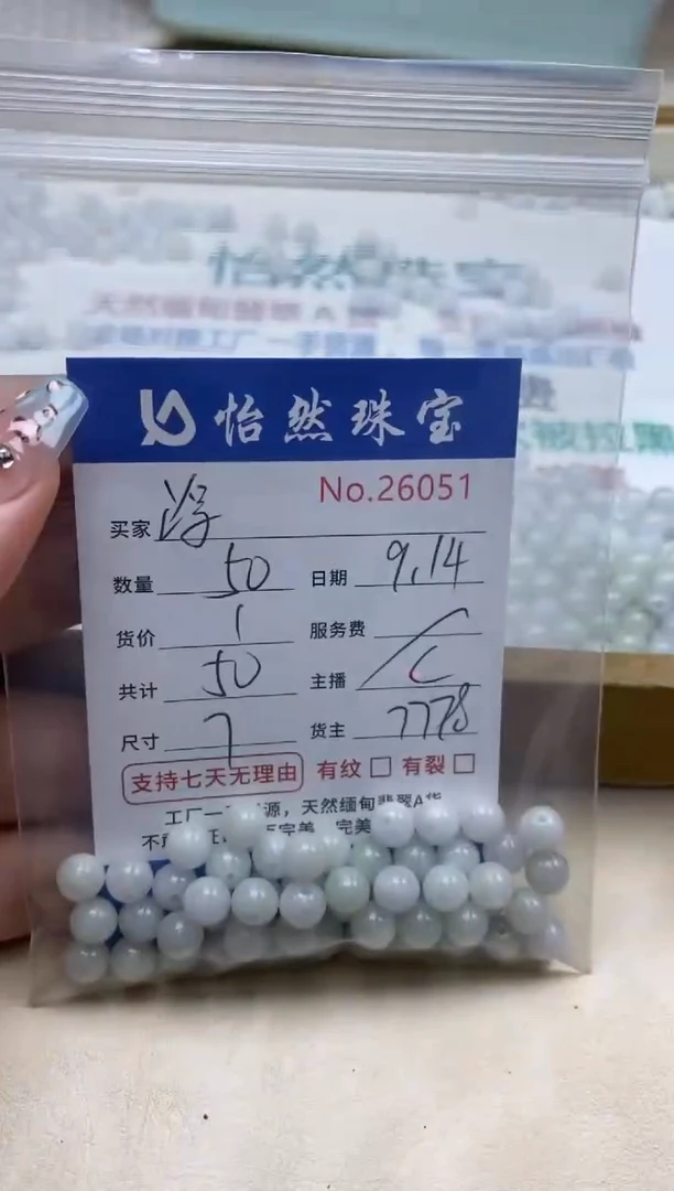 未镶嵌手链翡翠浮单：26051