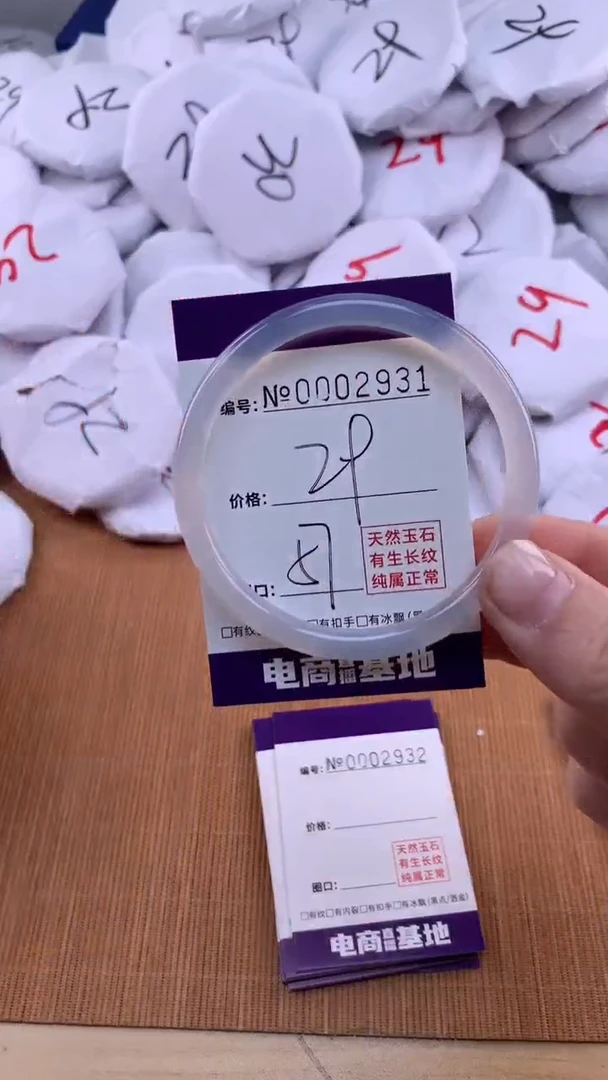 【闪购商品】玛瑙/玉髓手镯未镶嵌2931