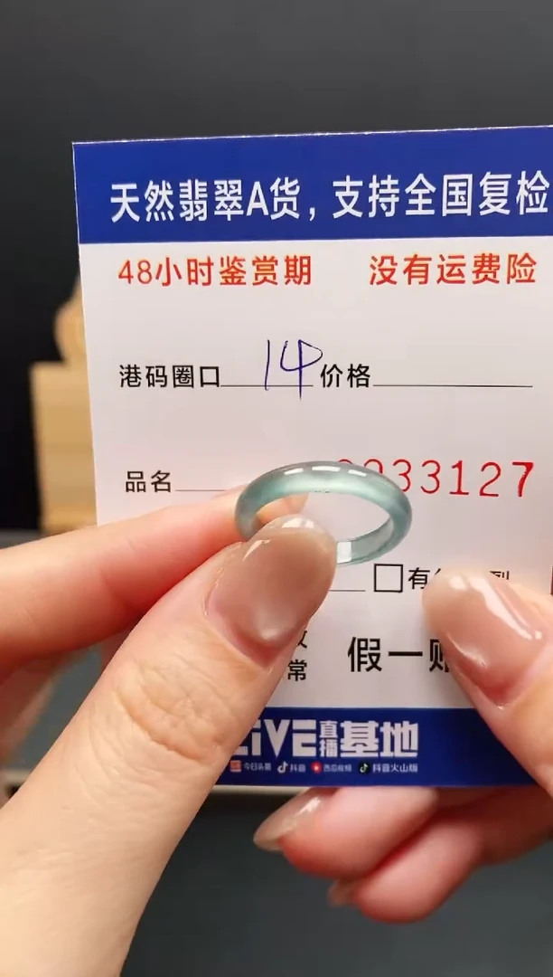 未镶嵌戒指翡翠3127