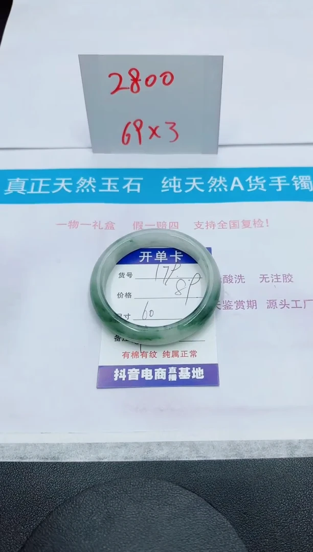 【闪购商品】石英质玉手镯未镶嵌179