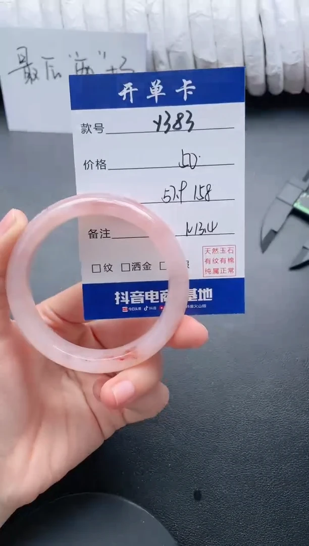 【闪购商品】石英质玉手镯未镶嵌Y383