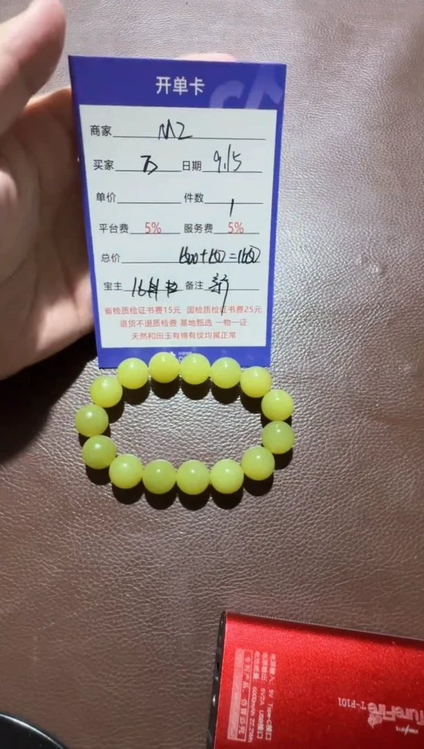 未镶嵌和田玉挂件万*路手串
