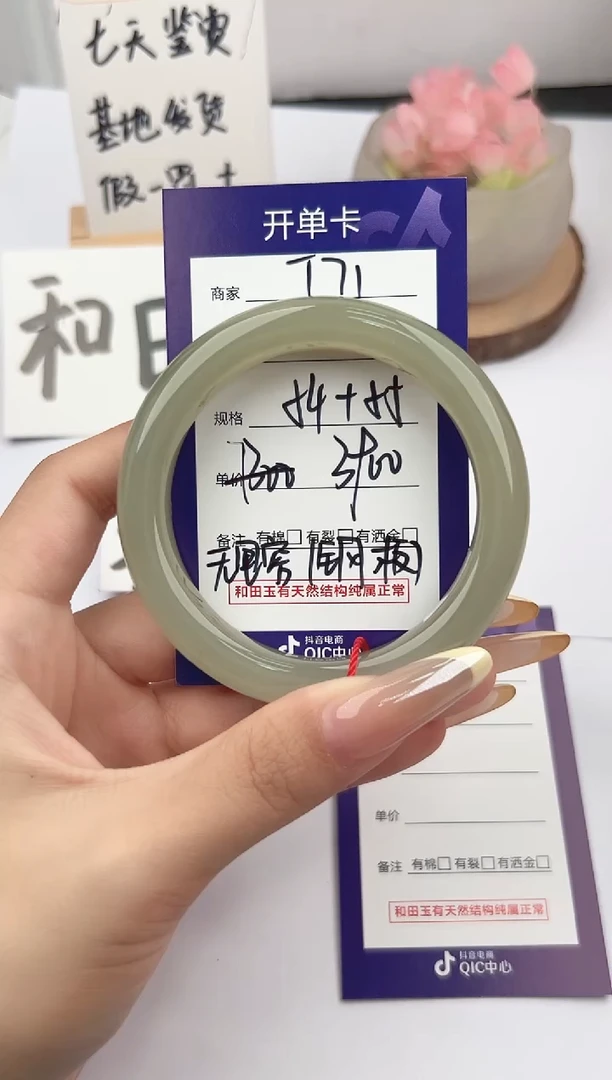 和田玉手镯未镶嵌s微色差T71