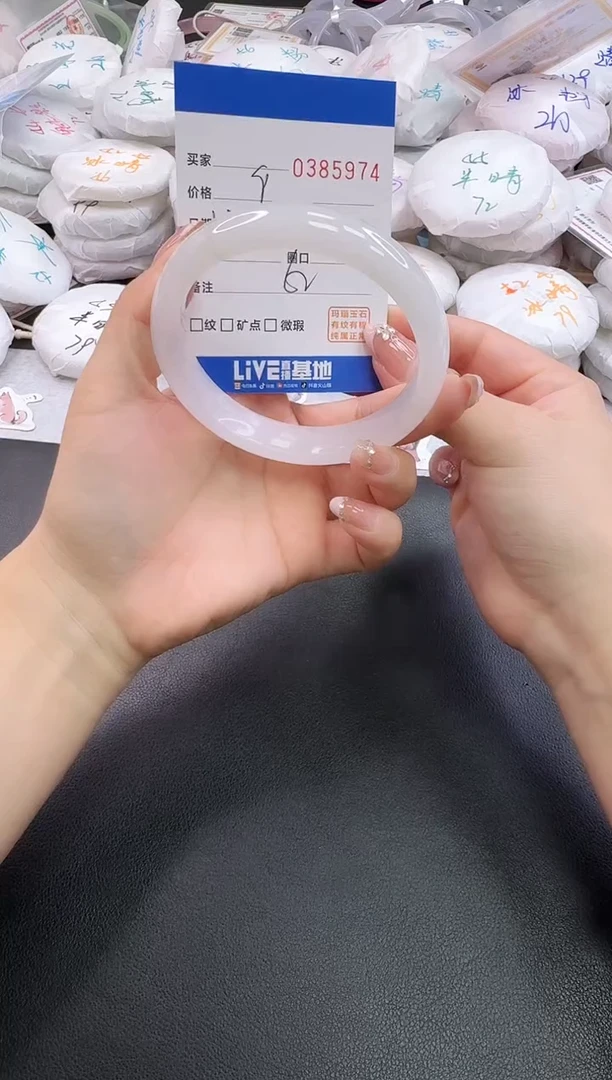 手镯玛瑙/玉髓未镶嵌5974