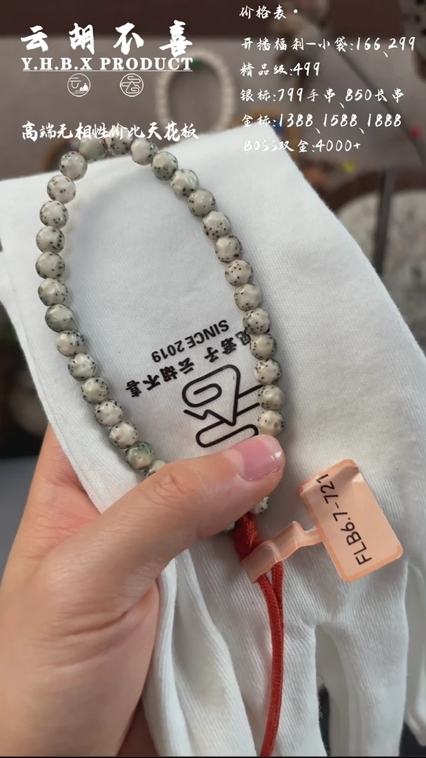 星月菩提吊坠A10双留白6.7