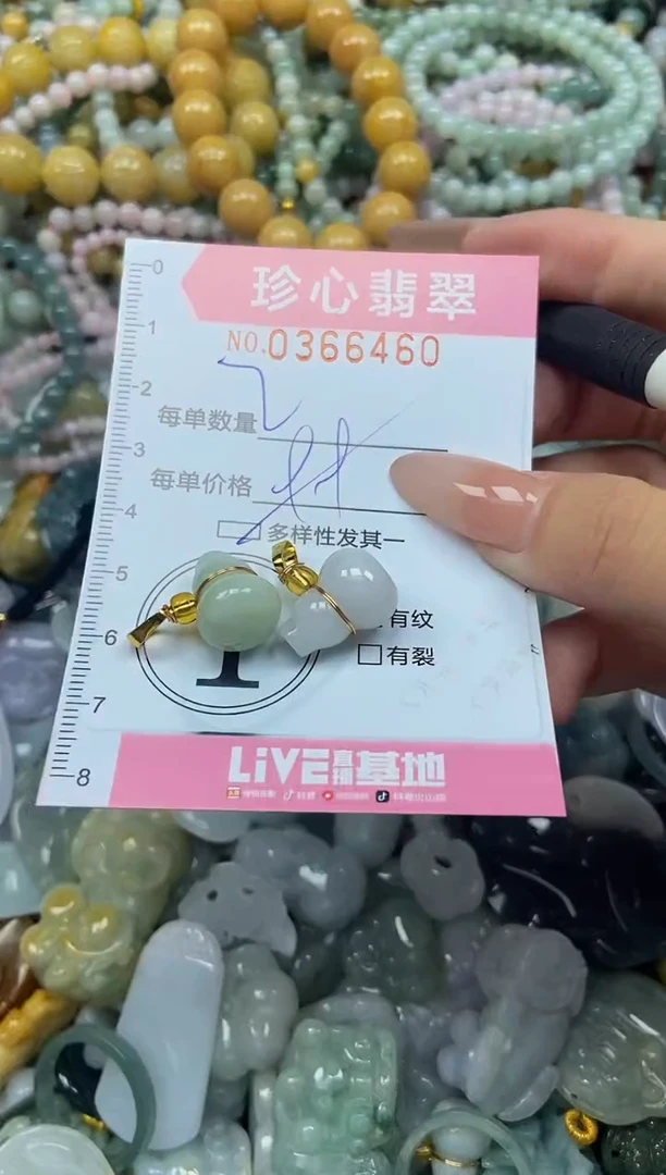 颈饰未镶嵌翡翠闪购0366460多样性发其一