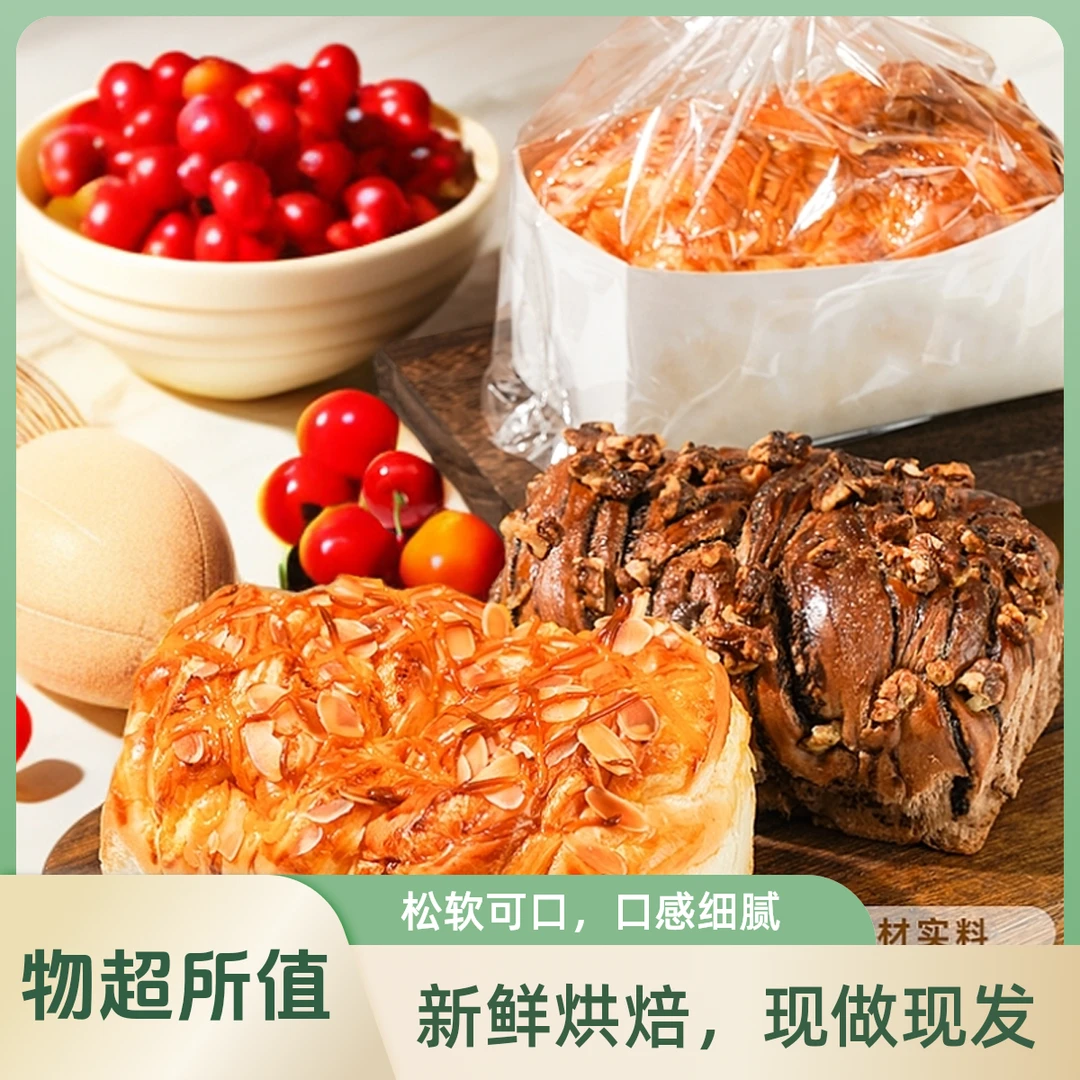 斌馨枫糖吐司鲜牛乳吐司欧式面包早餐代餐手工糕点零食下午茶